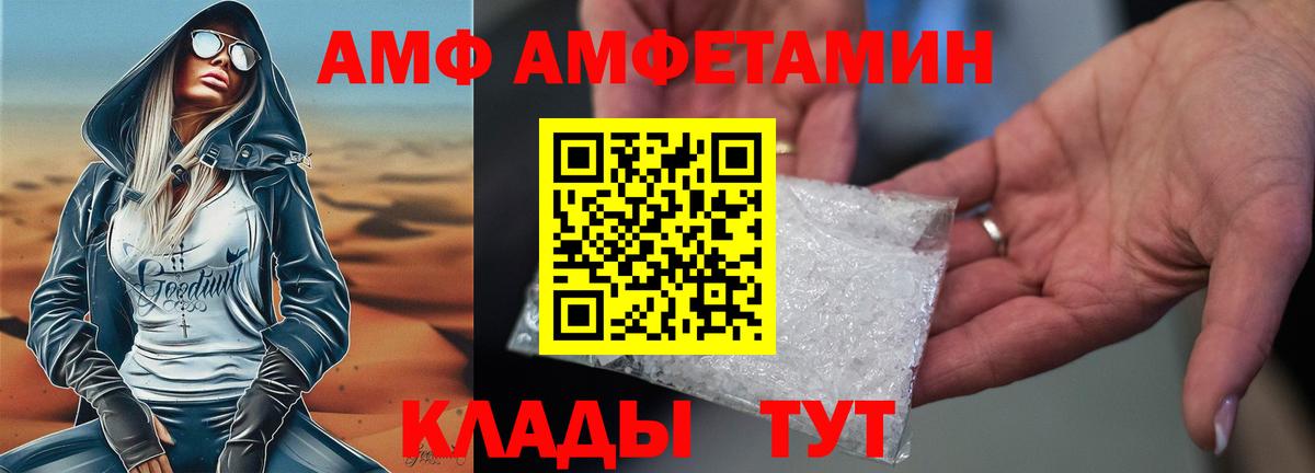 АМФЕТАМИН VHQ Тулун