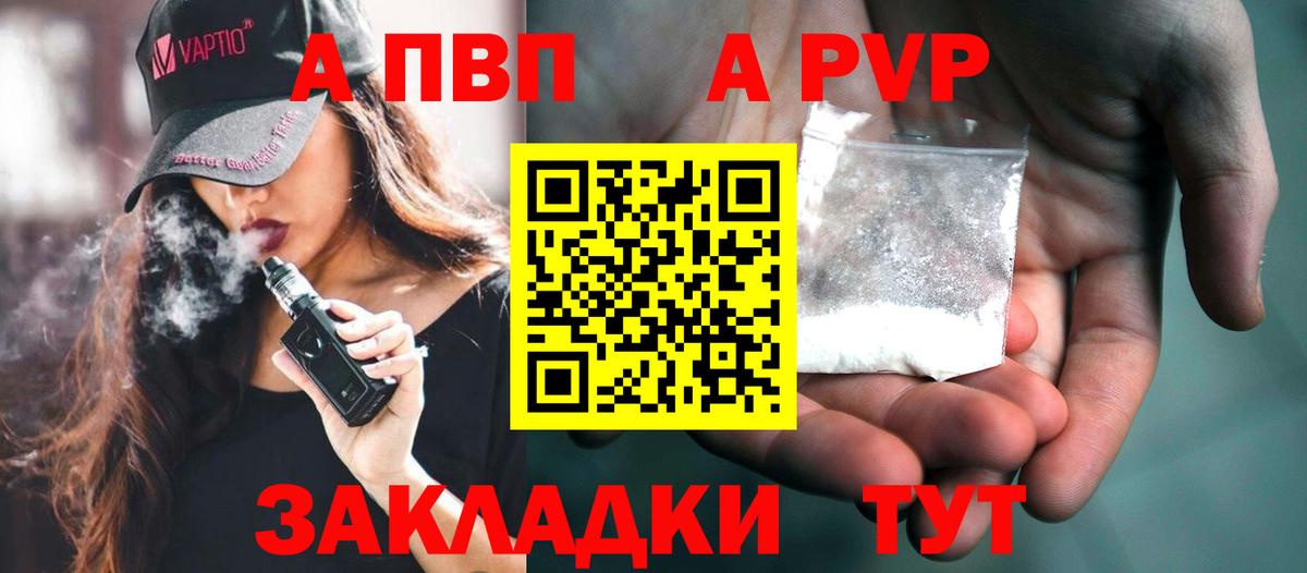APVP Crystall Тулун