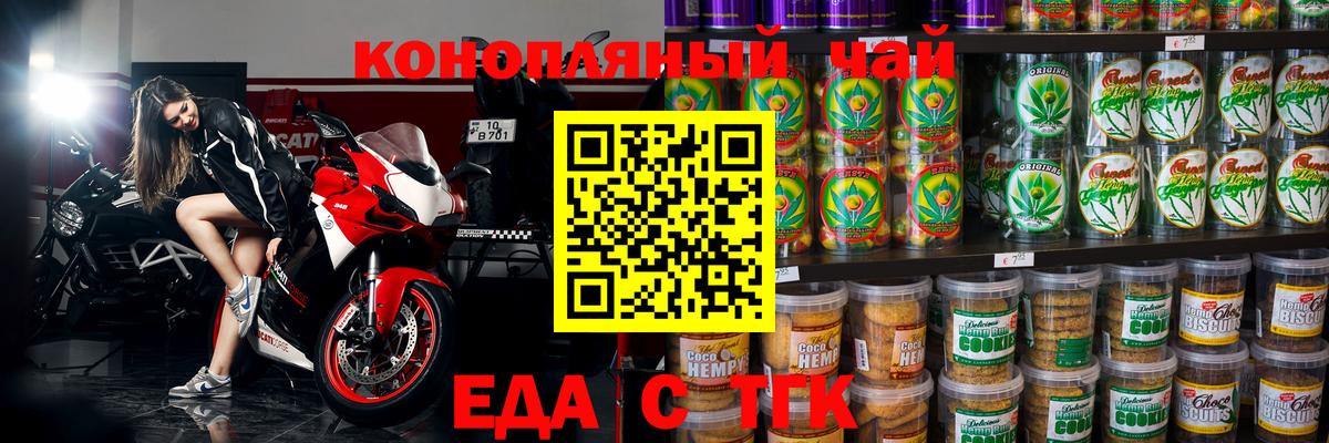 Canna-Cookies марихуана  Вход с VPN  Тулун 