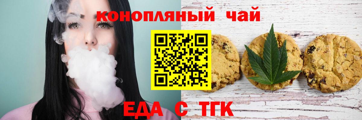 Печенье с ТГК конопля Тулун