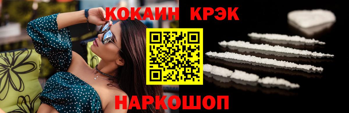 COCAIN Fish Scale  Cocaine Колумбийский  Вход с VPN  Тулун 