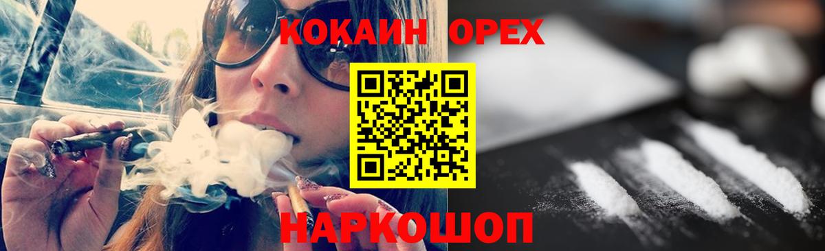 Кокаин Fish Scale Тулун