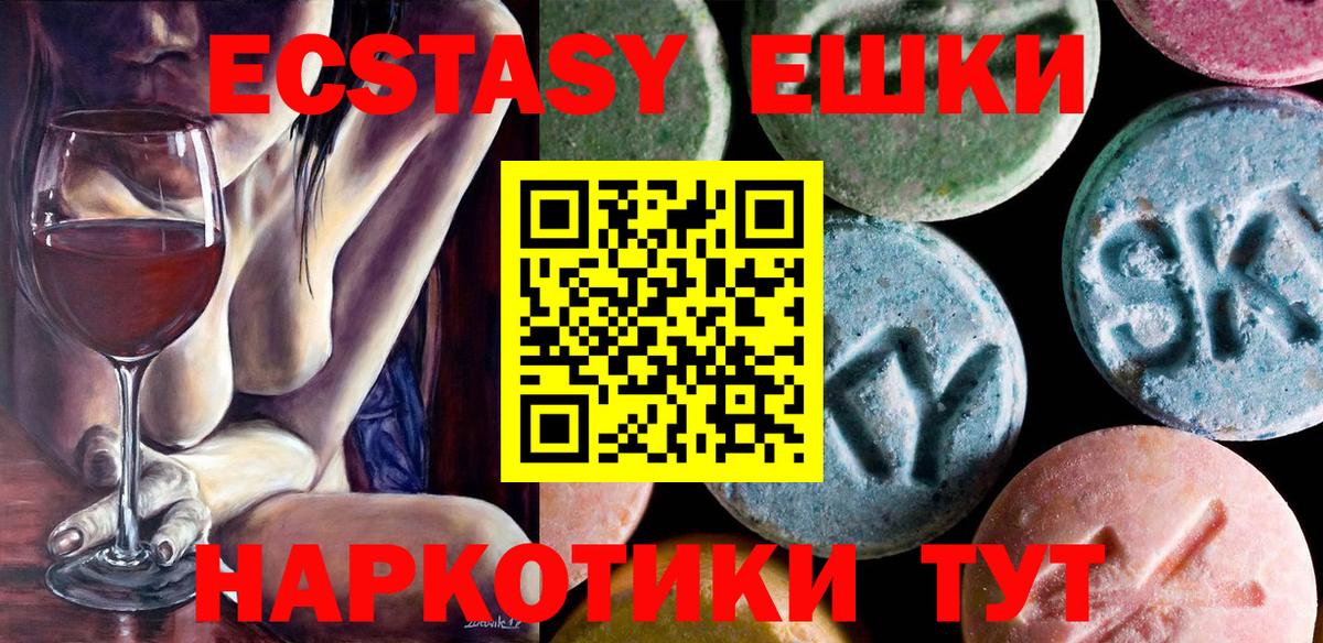 ЭКСТАЗИ TESLA  Экстази TESLA  Вход с VPN  Тулун 