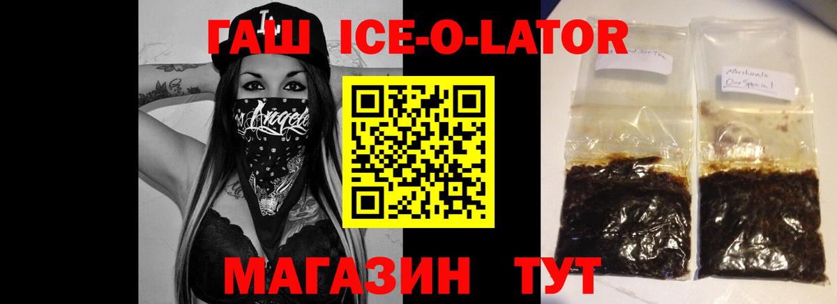 Тулун  ГАШ  Вход с VPN  ГАШ гашик  Гашиш hashish 