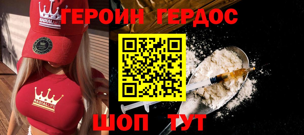 Тулун  Героин афганец  ГЕРОИН  Вход с VPN 