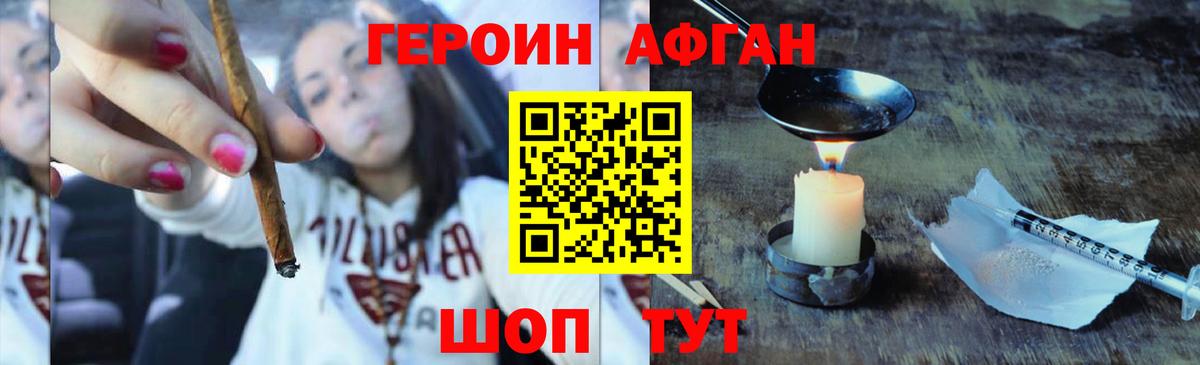 Героин белый Тулун