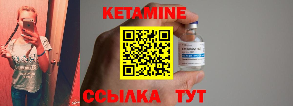 Кетамин VHQ  Вход с VPN  Тулун 