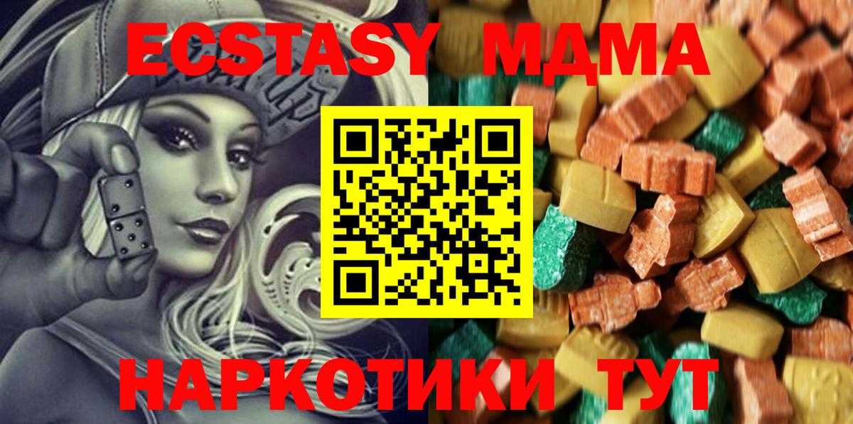 Тулун  МДМА кристаллы  Вход с VPN 