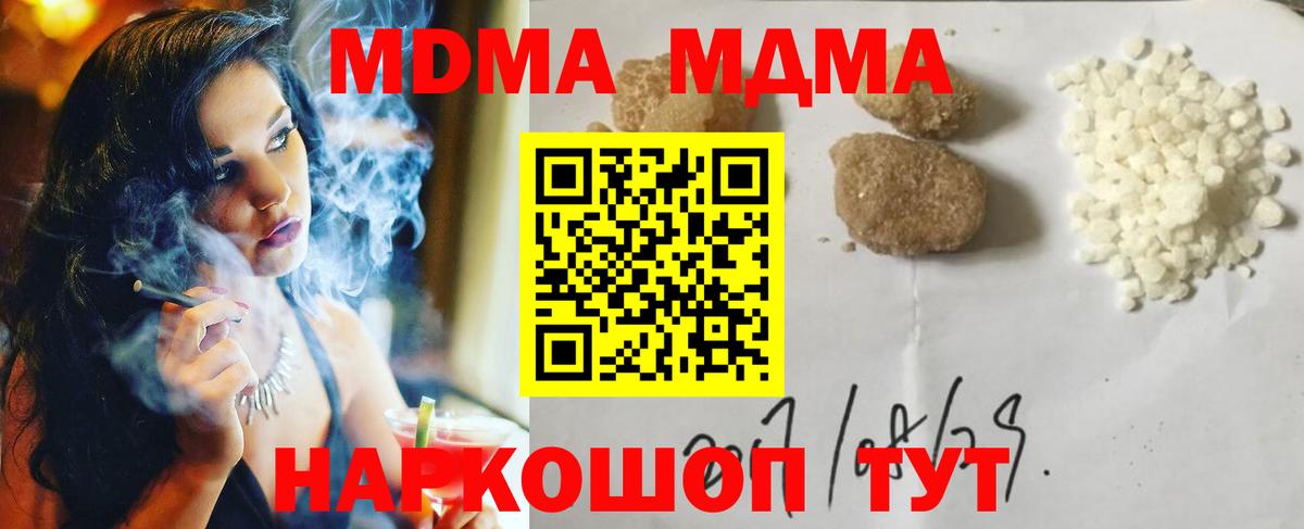 МДМА VHQ Тулун