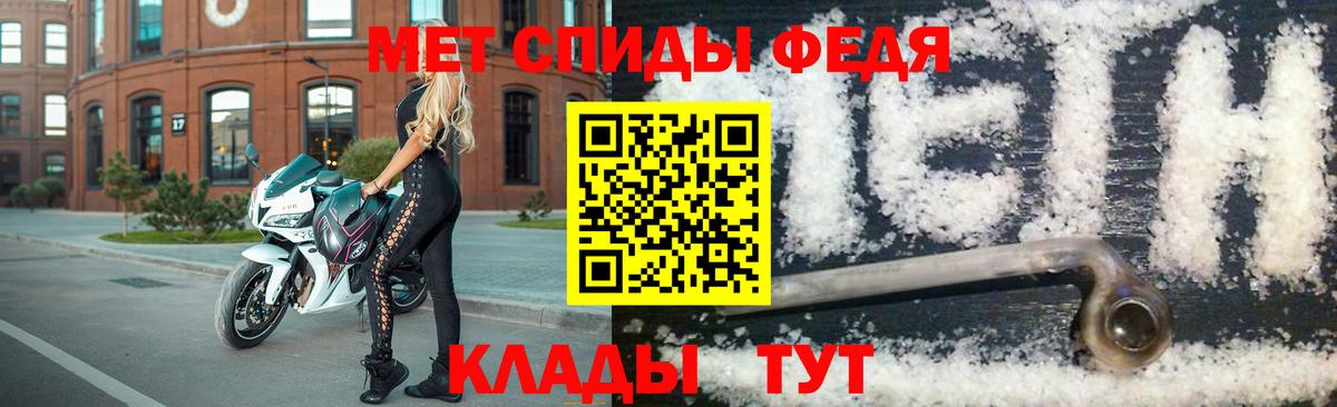 Метамфетамин Methamphetamine  Вход с VPN  Тулун 