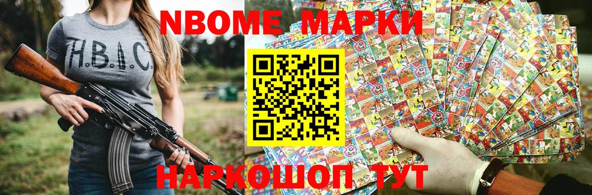 Тулун  Марки NBOMe  Наркотические марки 1,5мг  Вход с VPN  Наркотические марки 1,5мг 